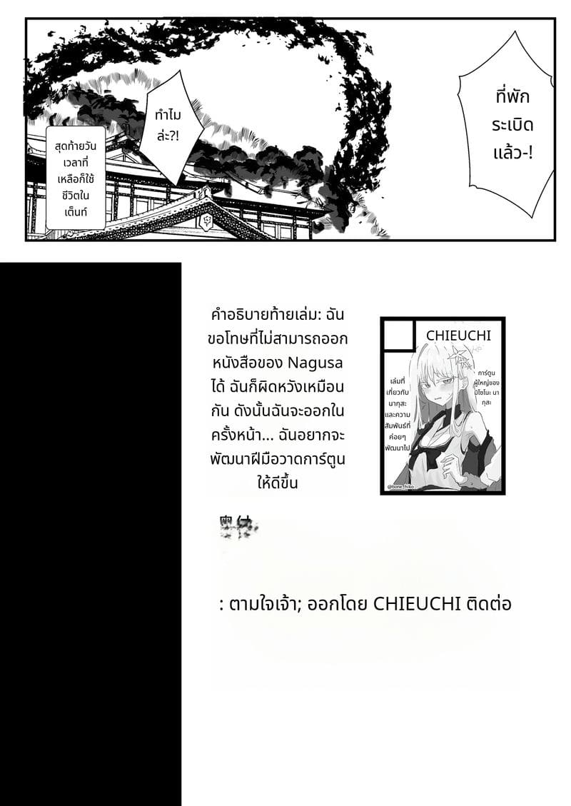 ครูสาวนมโตโดนเย็ดที่หาด